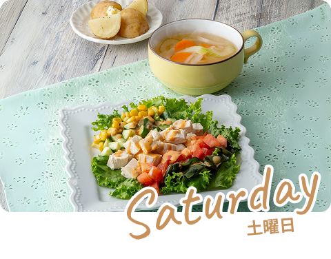 5品目の彩りコブサラダ