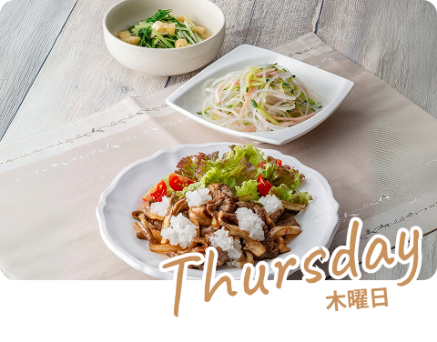 牛肉ときのこのおろしのせ