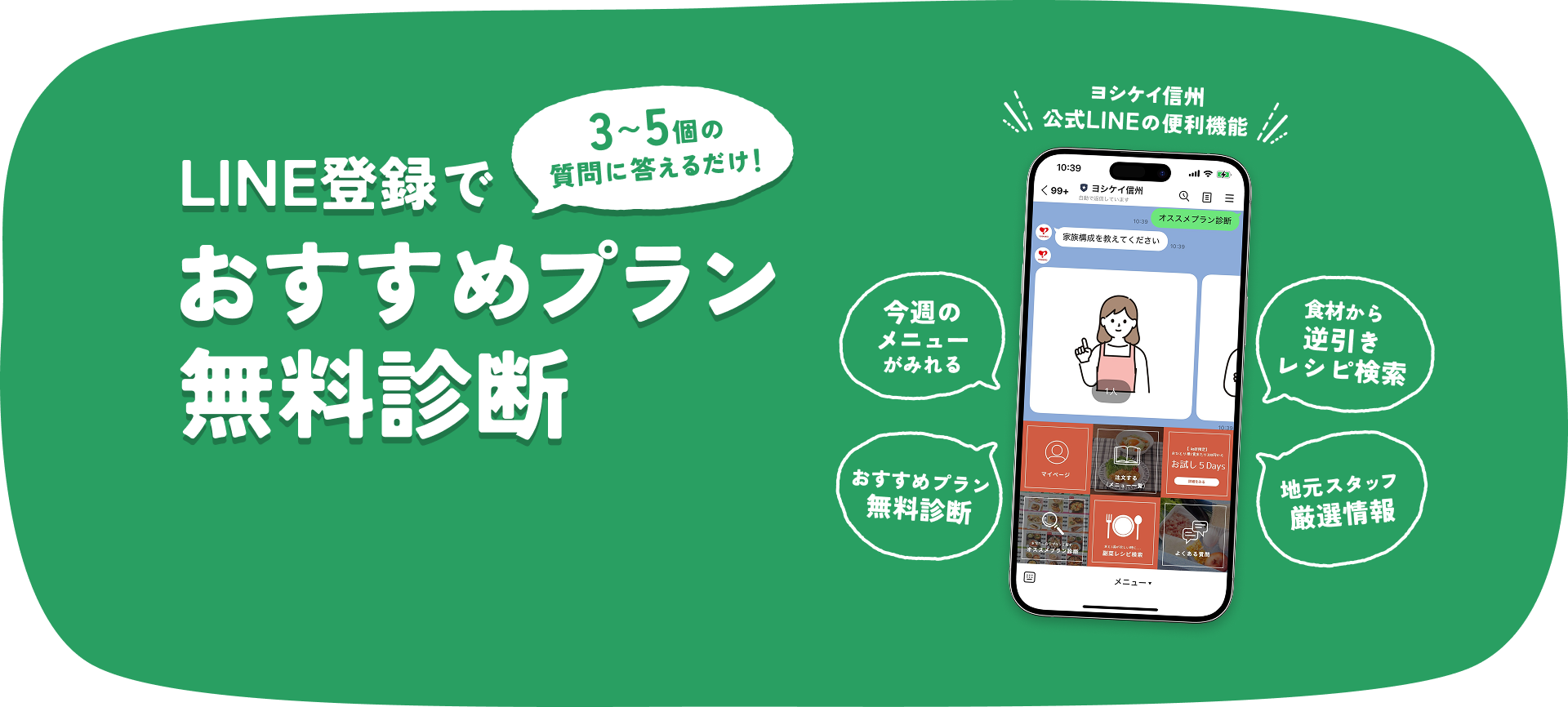 LINE