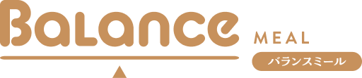 バランスミール