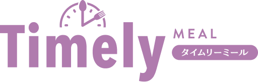 タイムリーミール