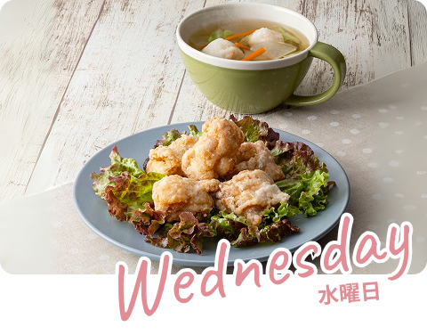 鶏肉のから揚げ