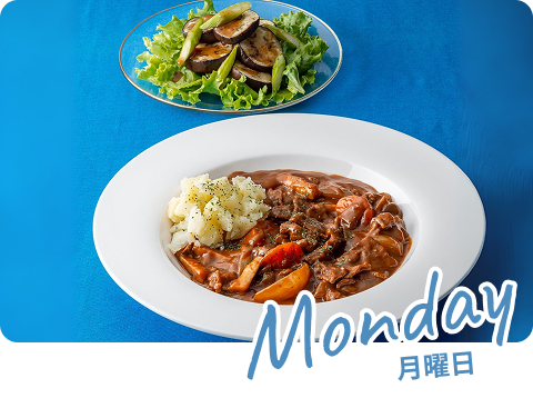 ビーフシチュー～マッシュポテト添え～