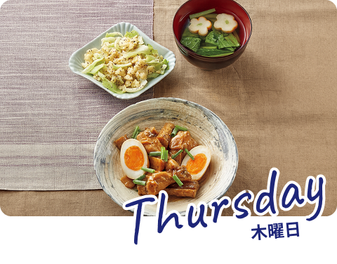 鶏手羽元のやわらかみそ煮