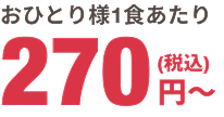 ヨシケイ信州