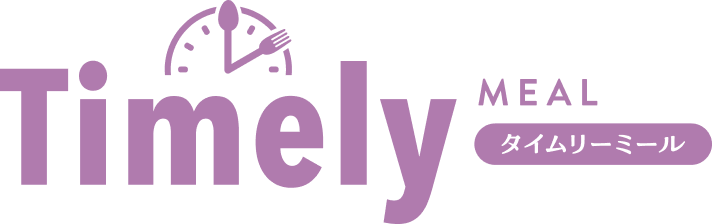タイムリーミール（Timely Meal）